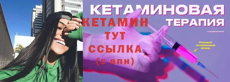 КЕТАМИН ketamine  Зверево 